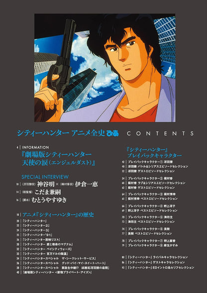 Mook City Hunter Anime Complete History City Hunter