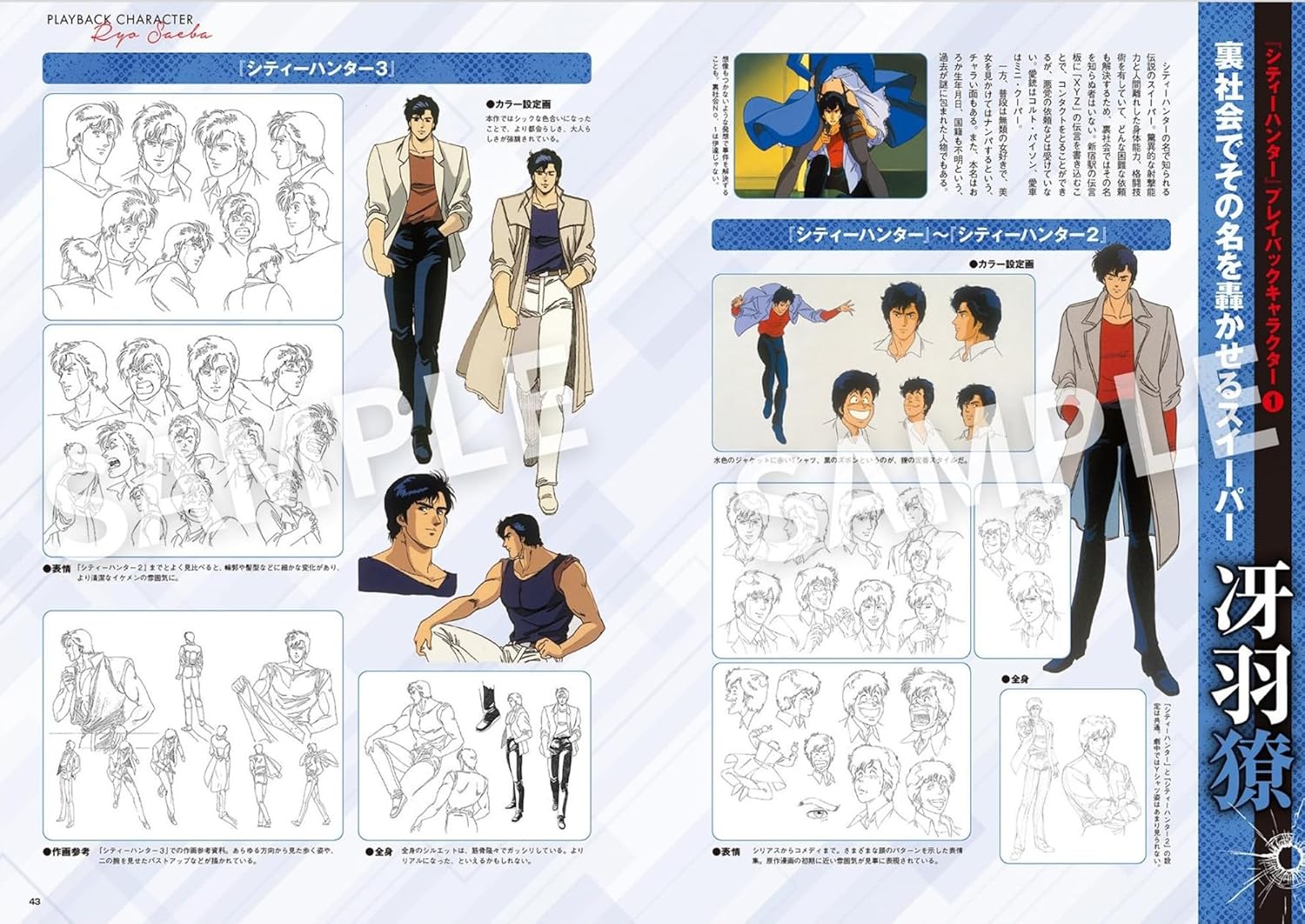 Mook City Hunter Anime Complete History City Hunter