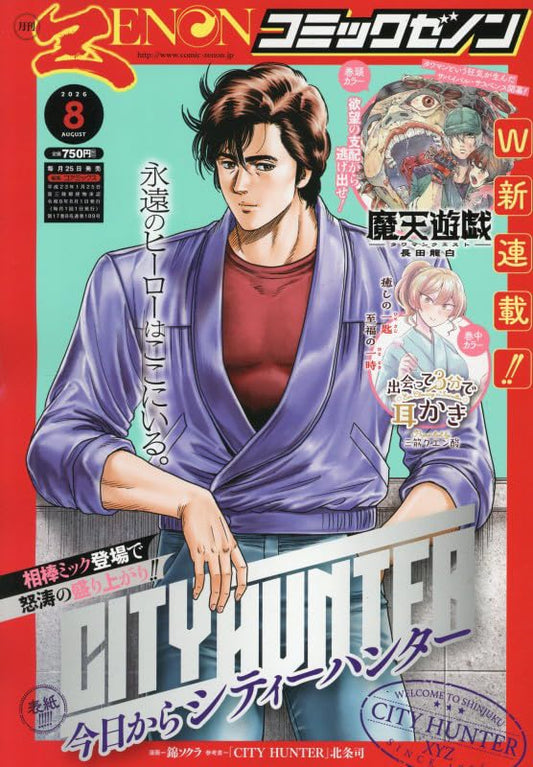 Monthly Zenon City Hunter 08/2026