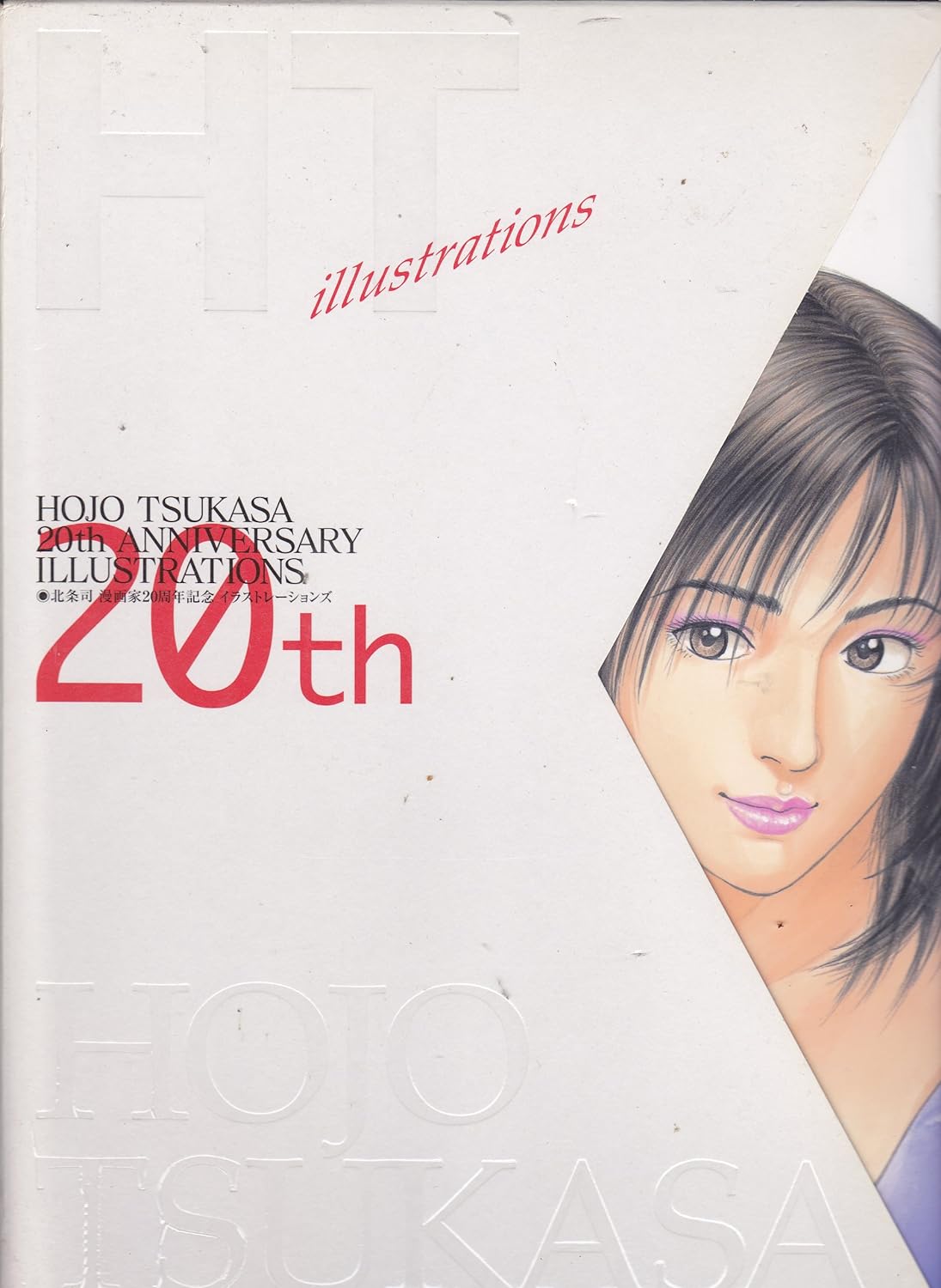 Artbook City Hunter 20th Anniversary Occasion