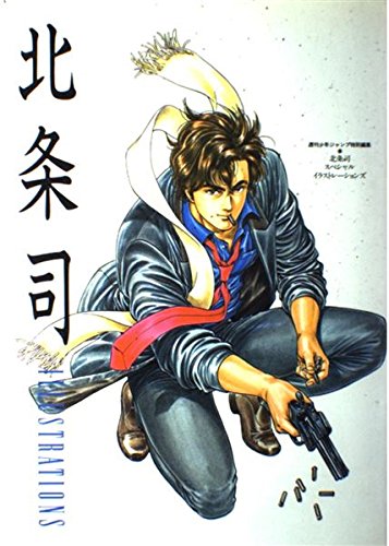 Artbook City Hunter Deluxe 1991 Occasion