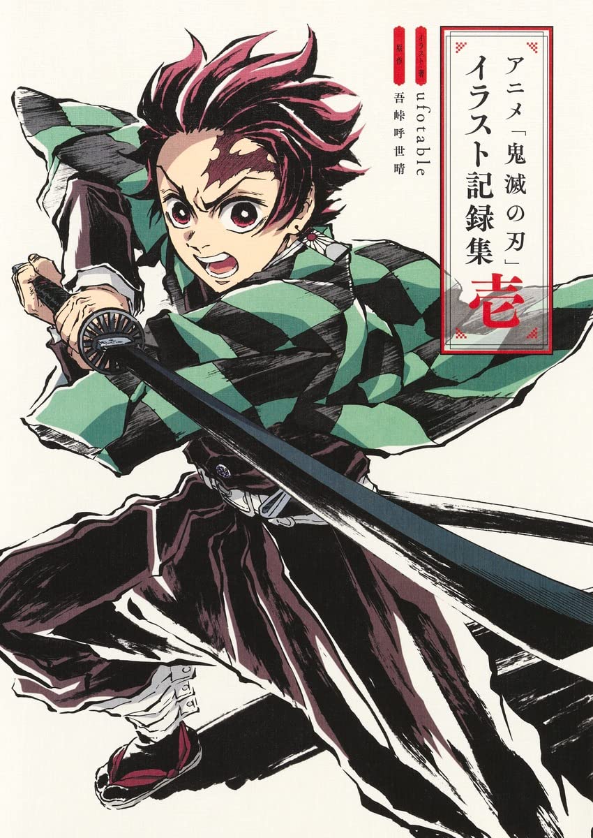 Artbook Demon Slayer Illustration I Ufotable