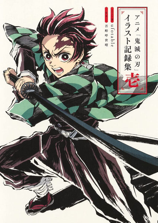 Artbook Demon Slayer Illustration I Ufotable