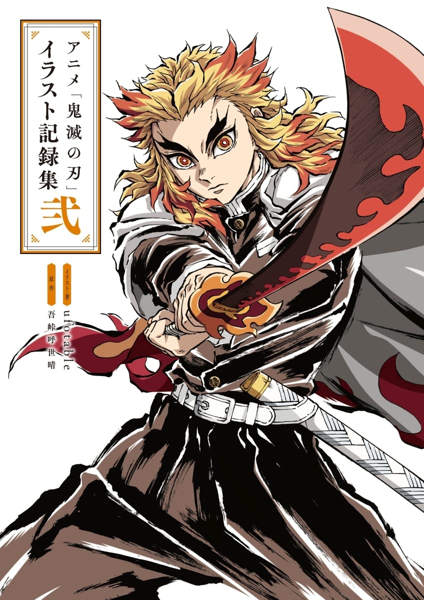 Artbook Demon Slayer Illustration II Ufotable