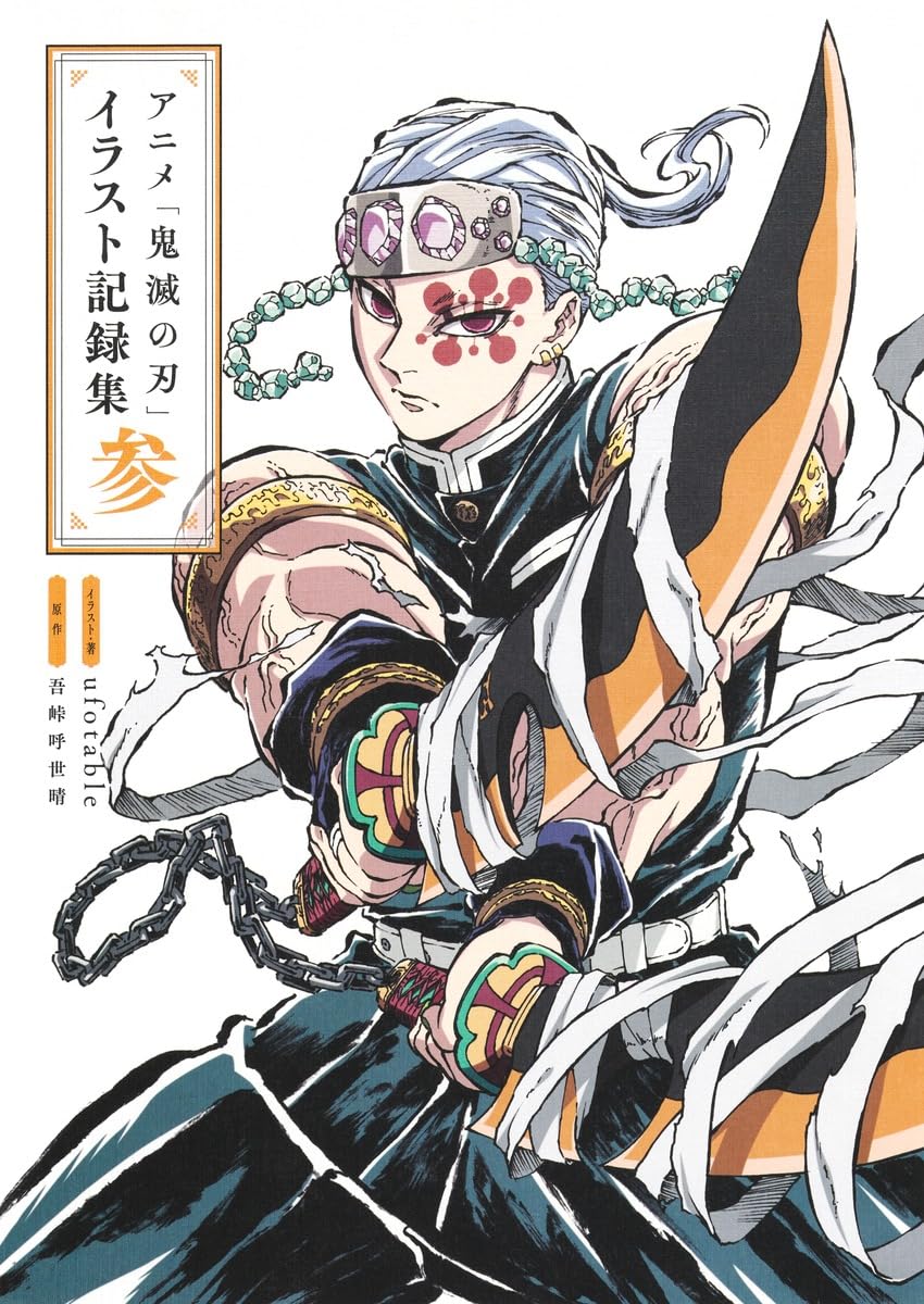 Artbook Demon Slayer Illustration III Ufotable