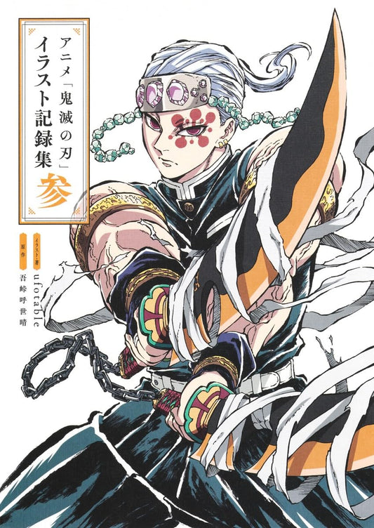 Artbook Demon Slayer Illustration III Ufotable