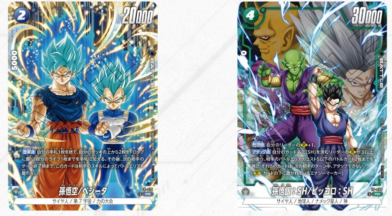 Dragon Ball Fusion World 2nd Anniversary Super Guide Book + 2 Cards