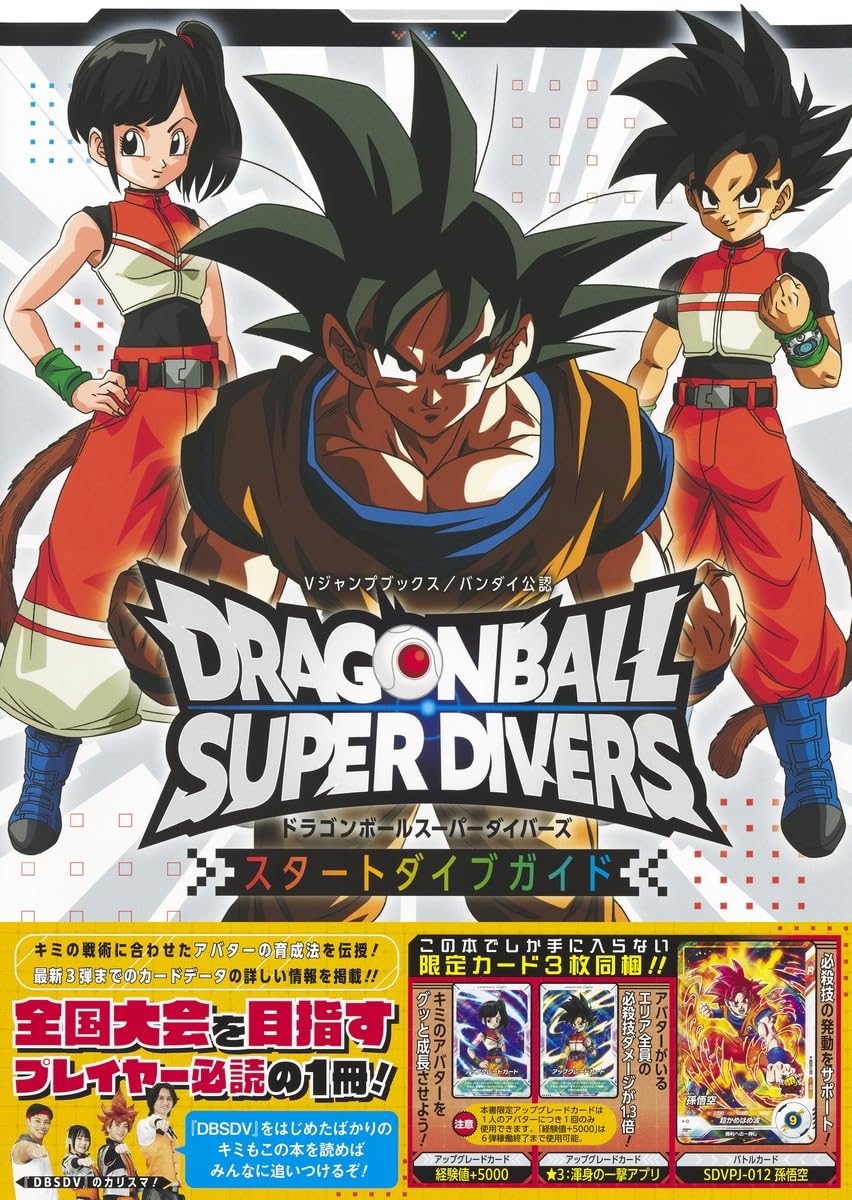 Dragon Ball Super Divers Starter Guide Book + 3 Cards