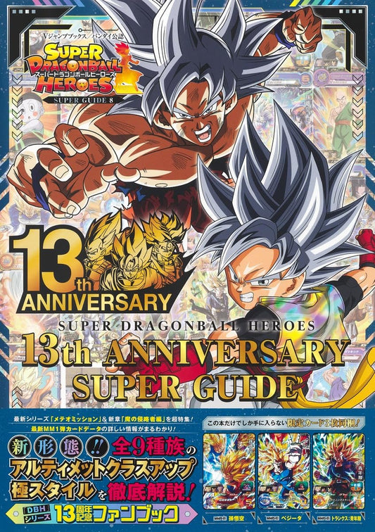 Super Dragon Ball Heroes 13th Anniversary Complete Guide + 3 Cards