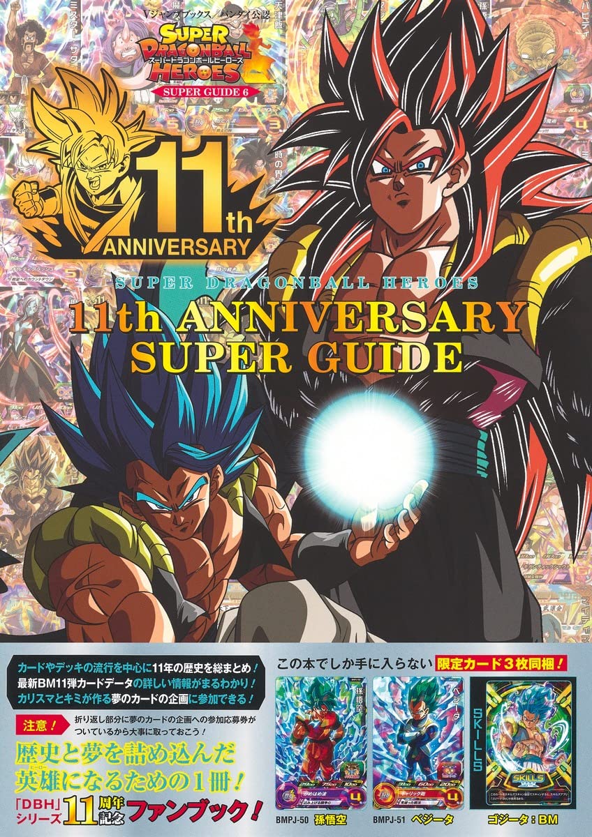 Super Dragon Ball Heroes 11th Anniversary Super Guide + 3 Cards