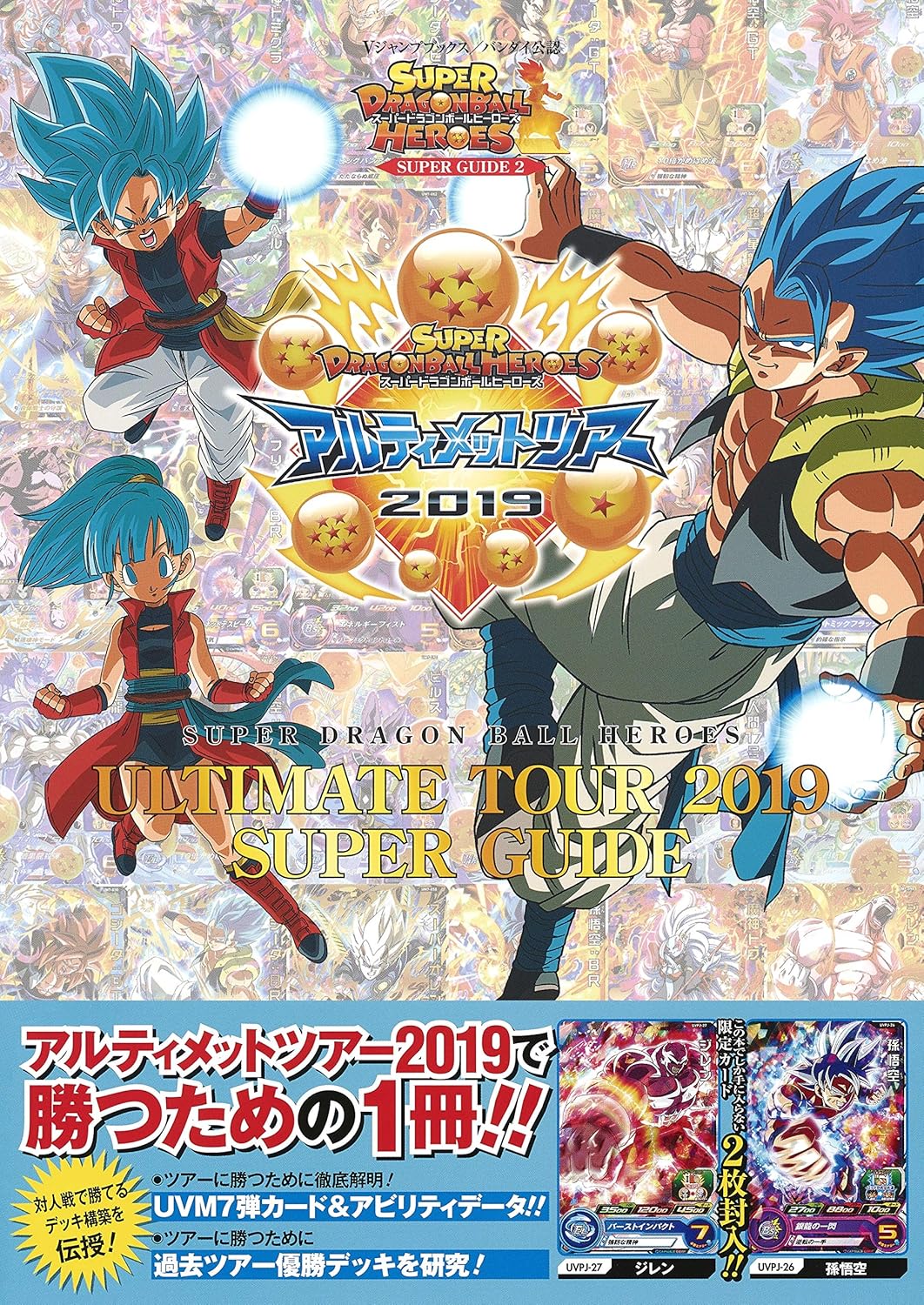 Super Dragon Ball Heroes Ultimate Tour 2019 Super Guide + 2 Cards