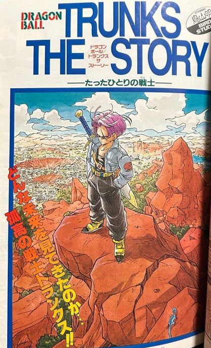 Weekly Shonen Jump 36–37/1992 Dragon Ball