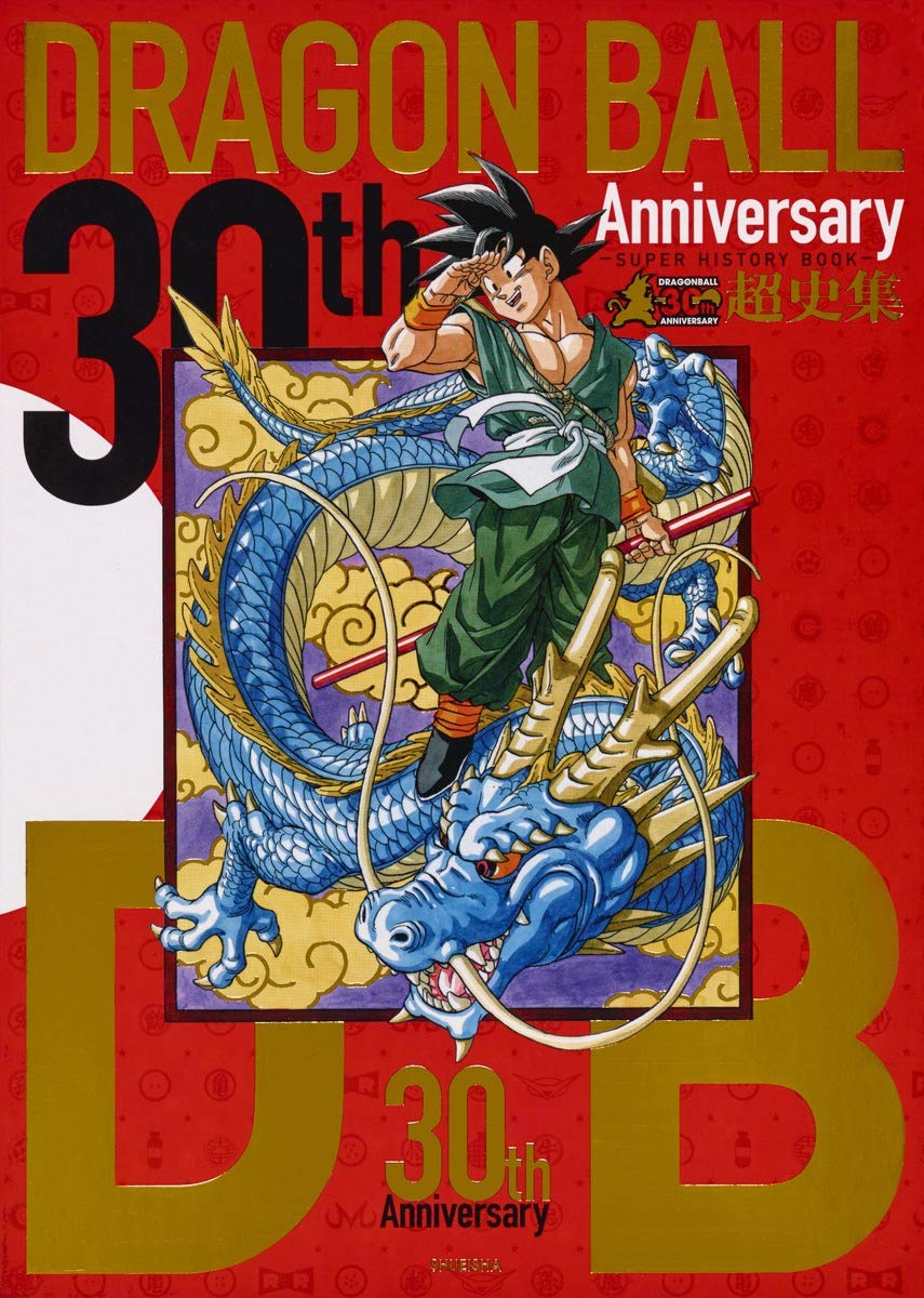 Artbook Dragon Ball 30th Anniversary Super History Book