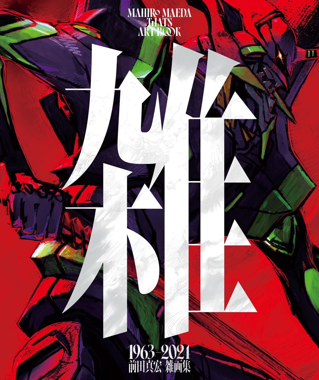 Artbook Mahiro Maeda Thats Art Book