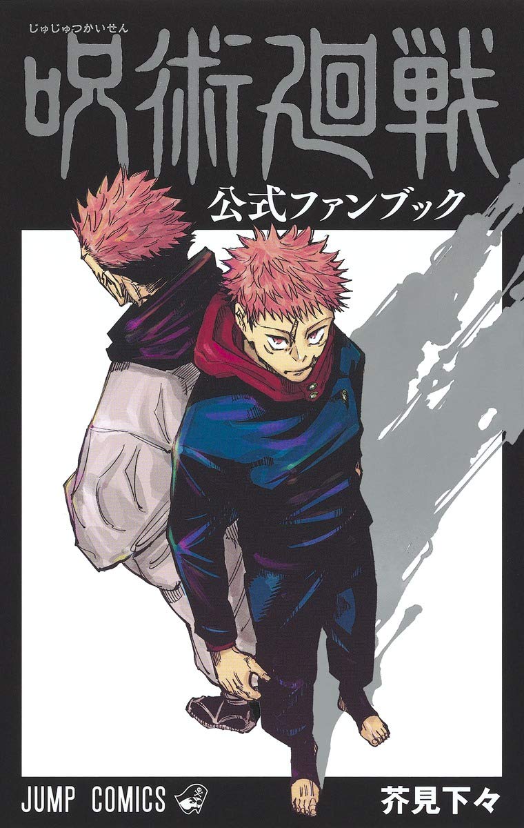 Fan Book Jujutsu Kaisen