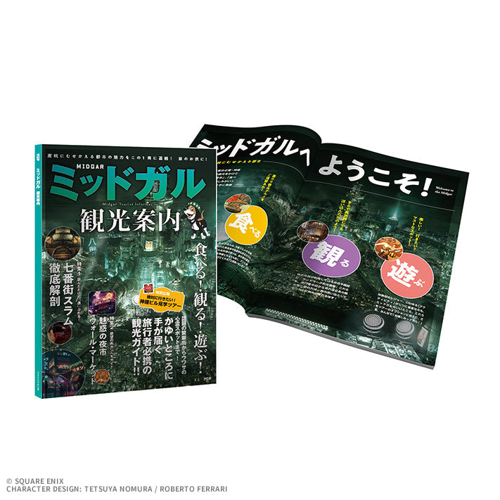 Guide Touristique Midgar (B) Square Enix Kuji Final Fantasy VII Rebirth
