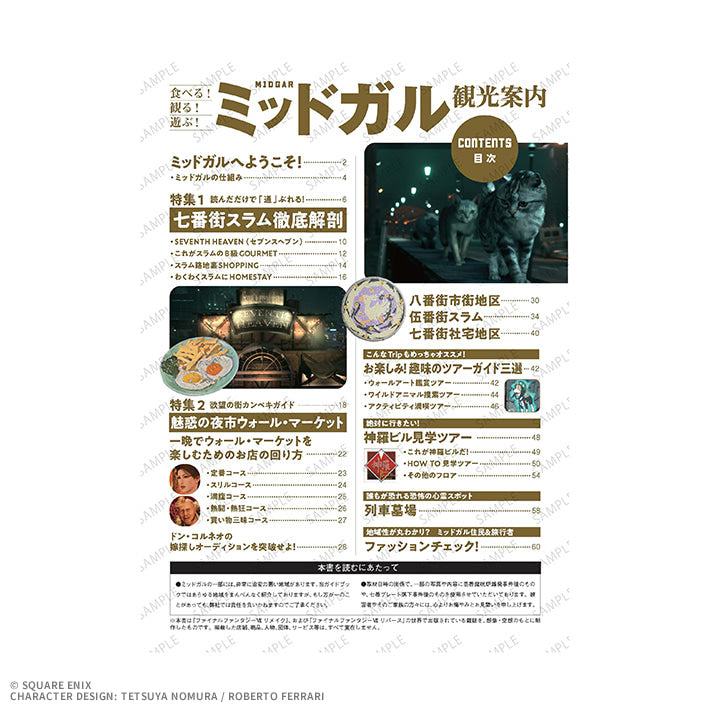 Guide Touristique Midgar (B) Square Enix Kuji Final Fantasy VII Rebirth