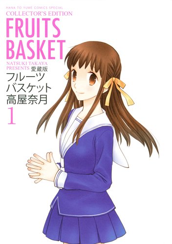 Manga Fruits Basket Collector's Edition Vol.01 Version Japonaise