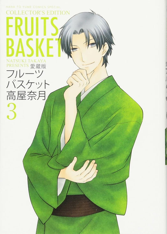 Manga Fruits Basket Collector's Edition Vol.03 Version Japonaise