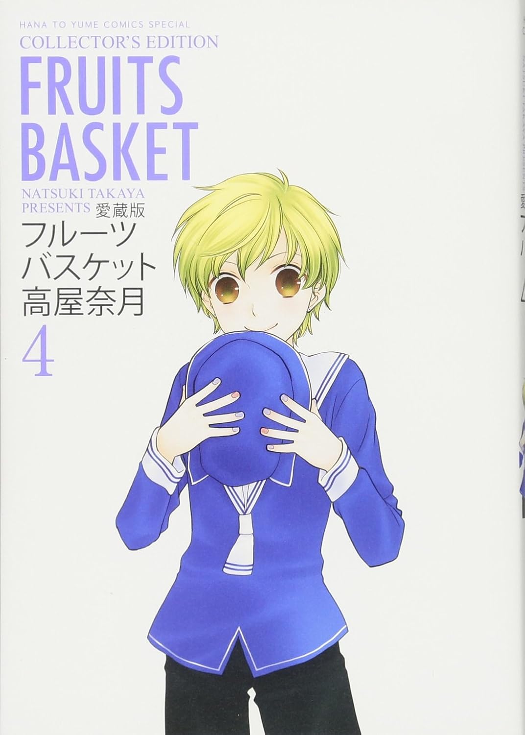 Manga Fruits Basket Collector's Edition Vol.04 Version Japonaise