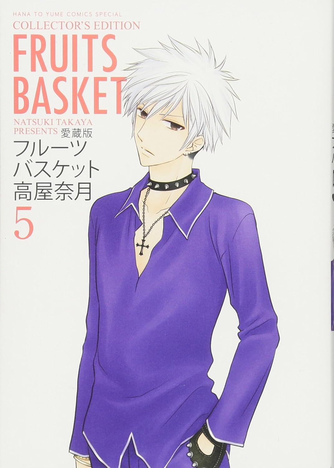 Manga Fruits Basket Collector's Edition Vol.05 Version Japonaise