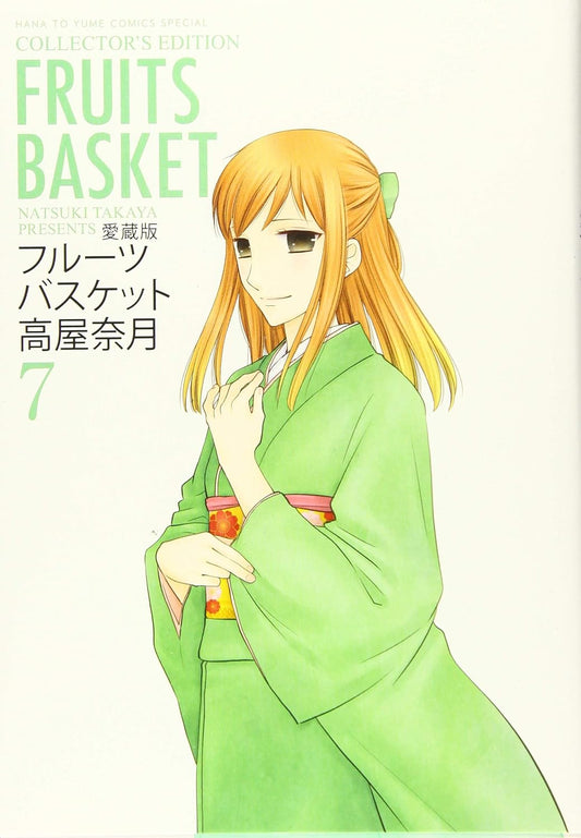 Manga Fruits Basket Collector's Edition Vol.07 Version Japonaise