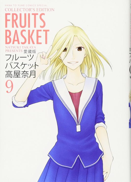 Manga Fruits Basket Collector's Edition Vol.09 Version Japonaise