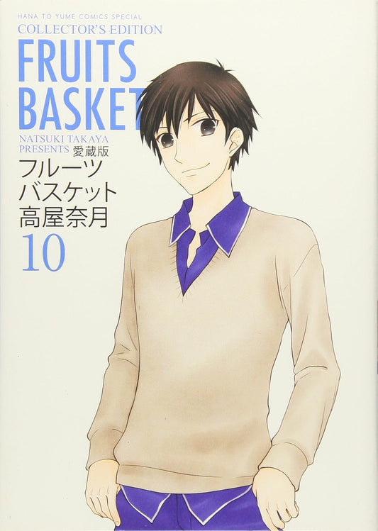 Manga Fruits Basket Collector's Edition Vol.10 Version Japonaise