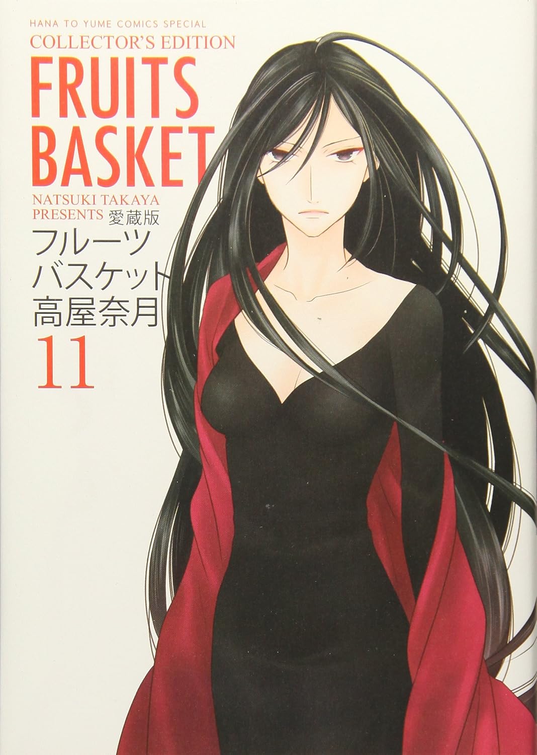 Manga Fruits Basket Collector's Edition Vol.11 Version Japonaise