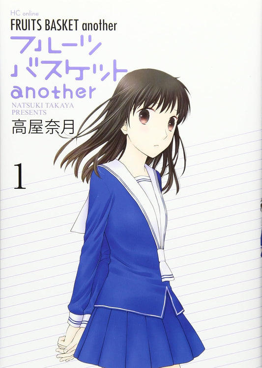 Manga Fruits Basket Another Vol.01 Version Japonaise