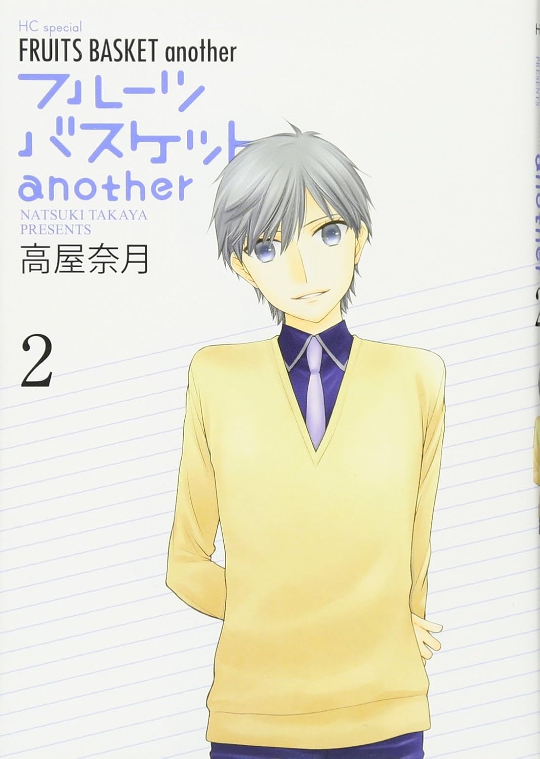 Manga Fruits Basket Another Vol.02 Version Japonaise