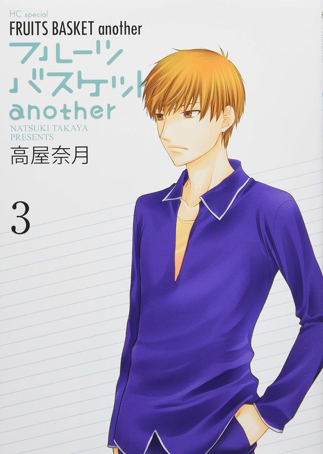 Manga Fruits Basket Another Vol.03 Version Japonaise