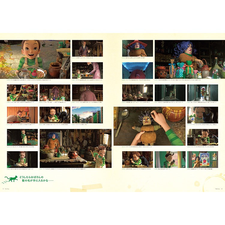 Artbook Aya et la Sorciere Album Roman Ghibli