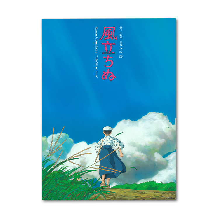 Artbook Le Vent se Leve Album Roman Ghibli