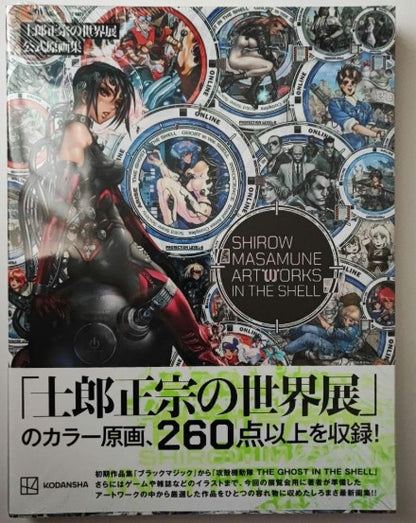 Artbook Ghost in the Shell Exhibition Masamune Shirow Artworks in the Shell