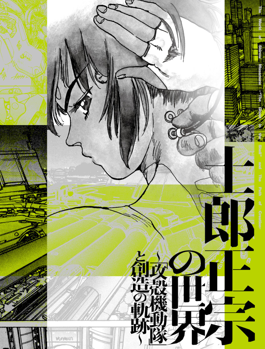Artbook Ghost in the Shell Exhibition Masamune Shirow Pamhplet