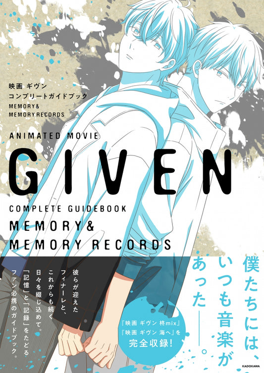 Manga Given Complete Guidebook Memory & Memory Records Version Japonaise