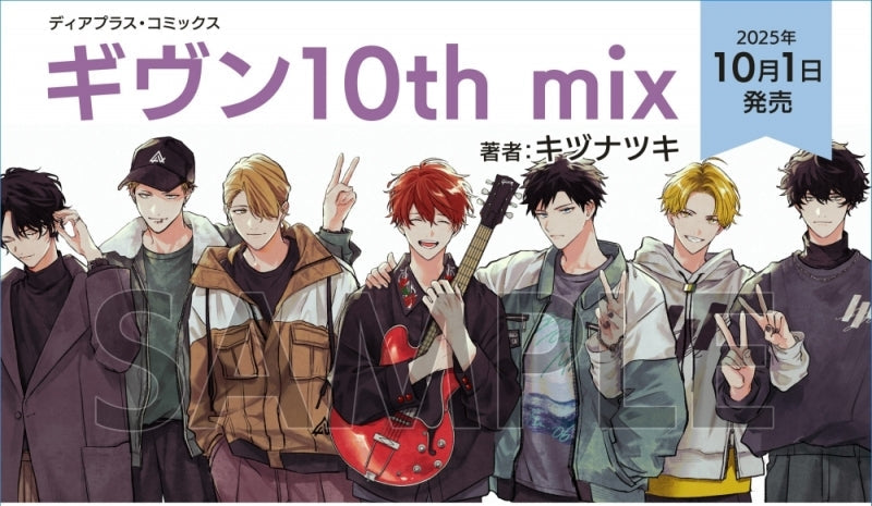 Manga Given 10 Version Japonaise