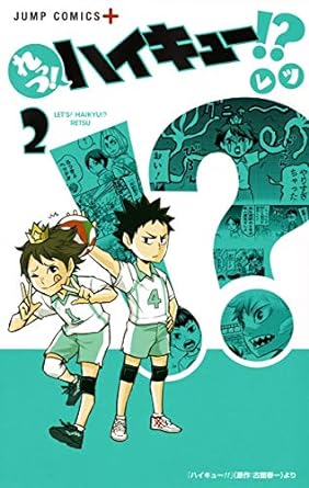 Manga Haikyuu Retsu 02 Version Japonaise