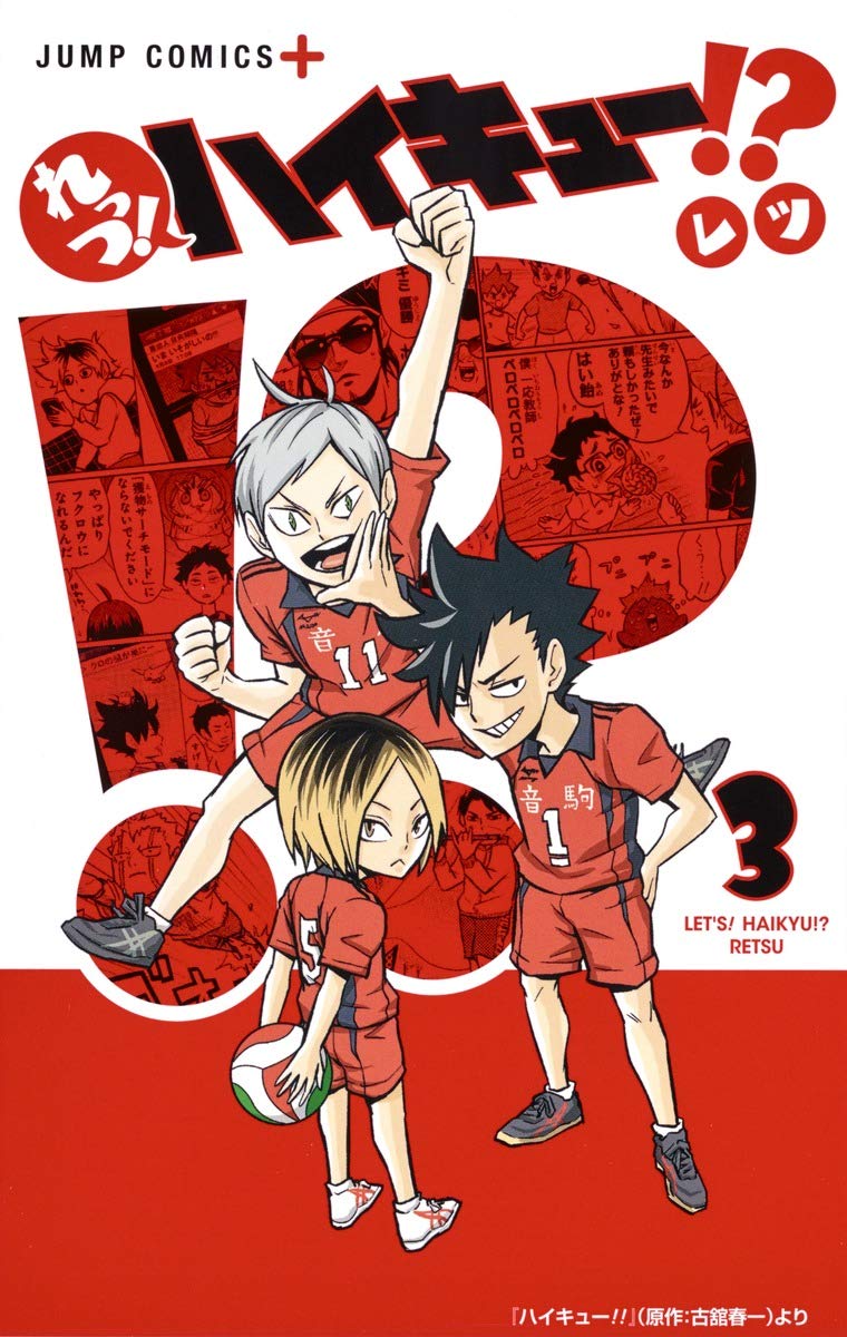Manga Haikyuu Retsu 03 Version Japonaise