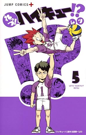 Manga Haikyuu Retsu 05 Version Japonaise