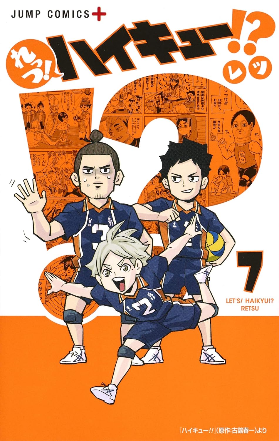 Manga Haikyuu Retsu 07 Version Japonaise