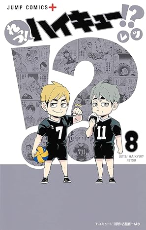 Manga Haikyuu Retsu 08 Version Japonaise