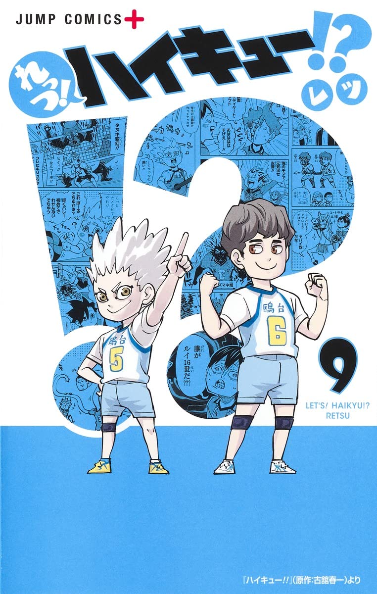 Manga Haikyuu Retsu 09 Version Japonaise