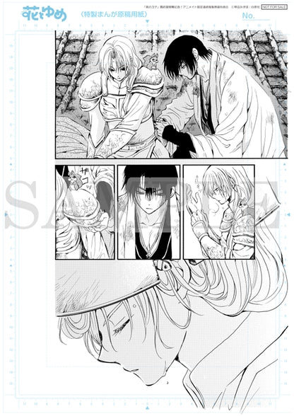 Hana to Yume Magazine 01/2026 + Genga Yona B5