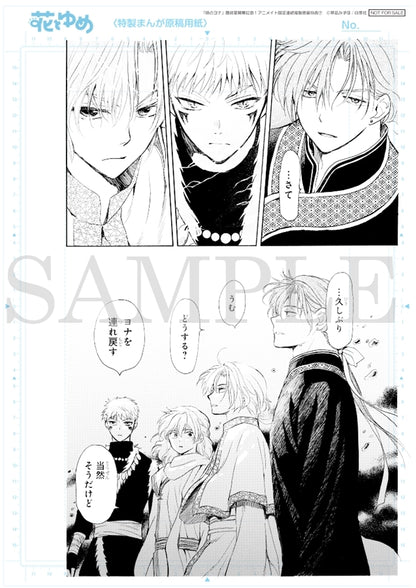 Hana to Yume Magazine 02/2026 Akatsuki no Yona Last Chapter + Plaque Commemorative + Genga Yona B5