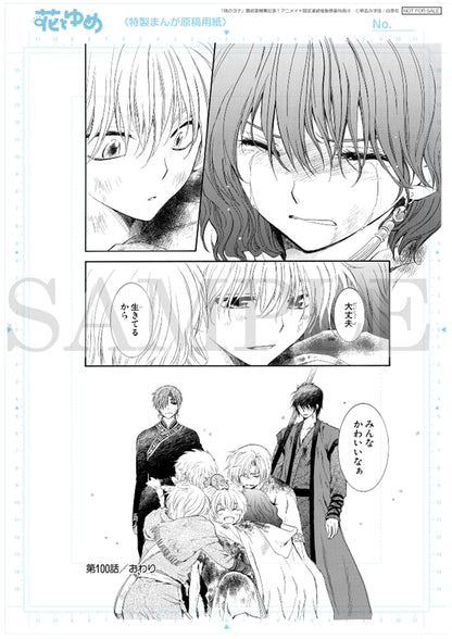 Hana to Yume Magazine 23/2025 + Genga Yona B5