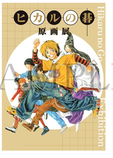 Artbook Hikaru No Go Exhibition Pamphlet