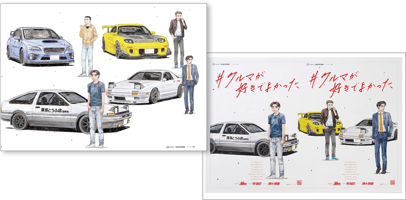 Artbook Mook Initial D Shuichi Shigeno 2&4 Chronicles