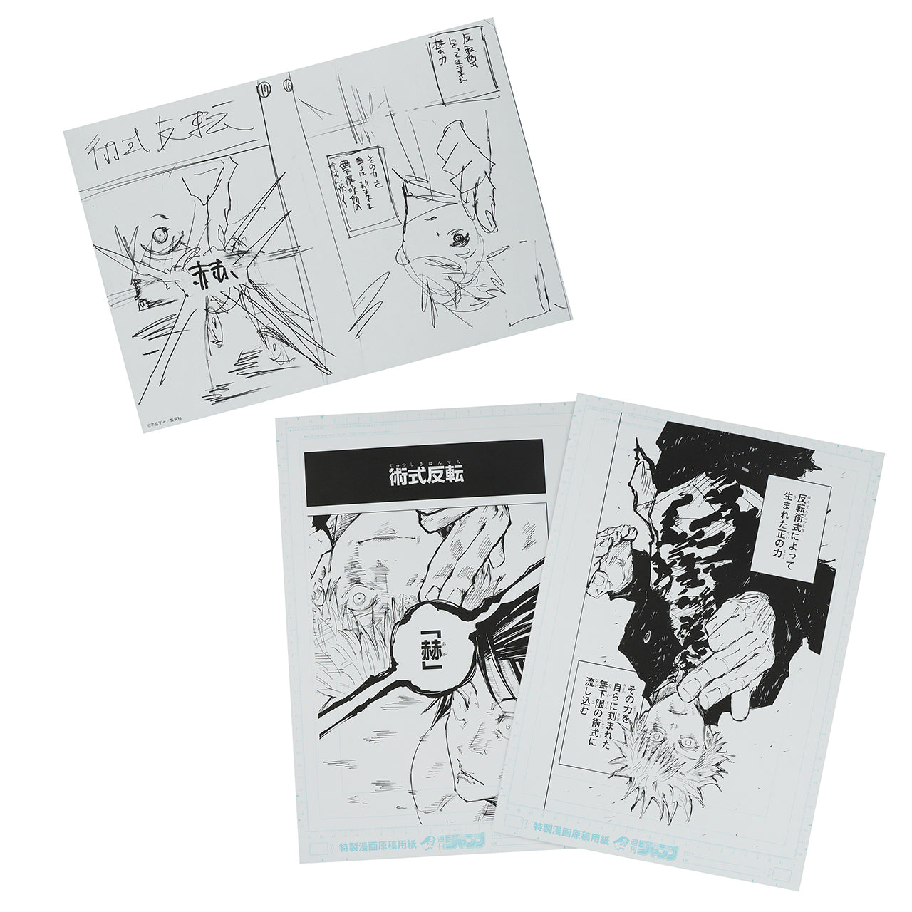 Genga Manuscript Jujutsu Kaisen Ver.B Jujutsu Kaisen Exhibition 3Pcs